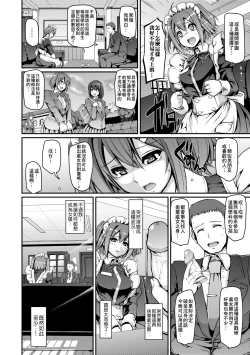 Page 21 of Maid Gakuen e Youkoso!!