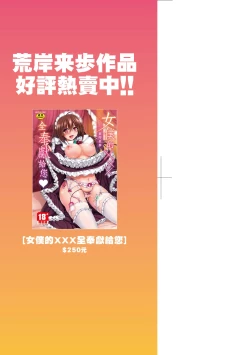 Page 4 of Maid Gakuen e Youkoso!!