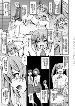 Page 52 of Maid Gakuen e Youkoso!!