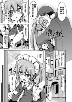 Page 54 of Maid Gakuen e Youkoso!!