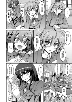 Page 73 of Maid Gakuen e Youkoso!!