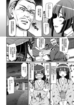 Page 83 of Maid Gakuen e Youkoso!!