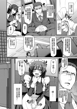 Page 85 of Maid Gakuen e Youkoso!!