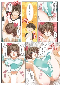 Page 34 of Onii-chan Denki Anma Shitee... 1