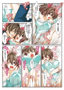 Page 38 of Onii-chan Denki Anma Shitee... 1