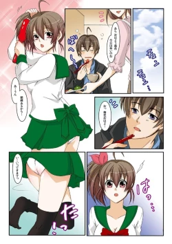 Page 47 of Onii-chan Denki Anma Shitee... 1