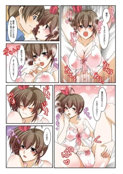 Page 51 of Onii-chan Denki Anma Shitee... 1