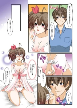 Page 52 of Onii-chan Denki Anma Shitee... 1