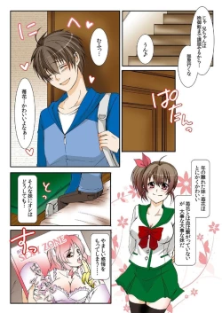 Page 5 of Onii-chan Denki Anma Shitee... 1