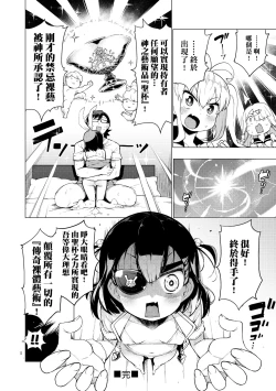 Page 111 of Ratai Geijutsubu!!