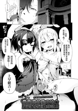 Page 136 of Ratai Geijutsubu!!