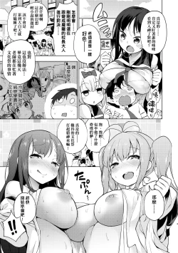 Page 168 of Ratai Geijutsubu!!