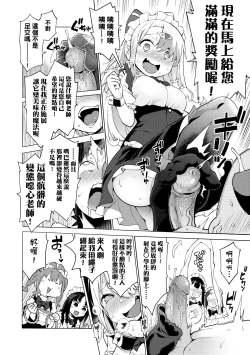 Page 179 of Ratai Geijutsubu!!