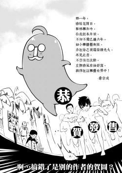 Page 199 of Ratai Geijutsubu!!