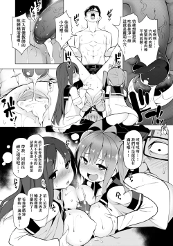 Page 35 of Ratai Geijutsubu!!