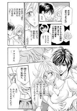 Page 38 of Toshishita Danna ga Zetsurinsugite Komattemasu. ~ Kousai Kikan 0-nichi de Kekkon!? 1