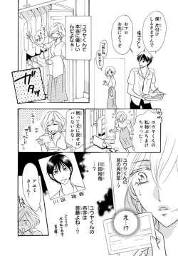 Page 50 of Toshishita Danna ga Zetsurinsugite Komattemasu. ~ Kousai Kikan 0-nichi de Kekkon!? 1