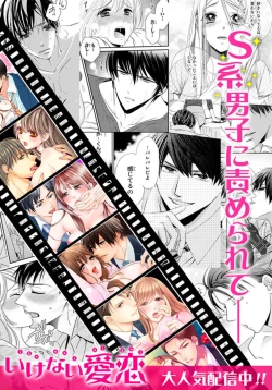 Page 56 of Toshishita Danna ga Zetsurinsugite Komattemasu. ~ Kousai Kikan 0-nichi de Kekkon!? 1