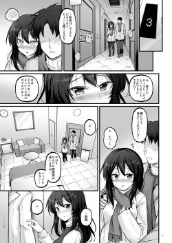 Page 4 of Shirei to Love Hotel ni Ikitaidesu!