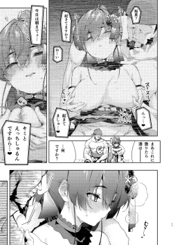 Page 11 of Marine Senchou no Yopparai Archive