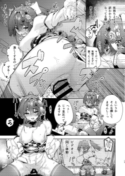 Page 13 of Marine Senchou no Yopparai Archive
