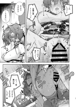 Page 15 of Marine Senchou no Yopparai Archive