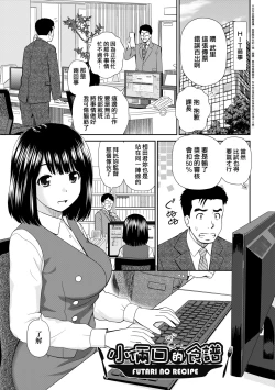 Page 138 of Shitaku Nacchatta.