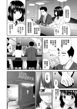 Page 141 of Shitaku Nacchatta.