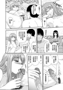 Page 173 of Shitaku Nacchatta.