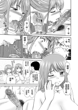 Page 174 of Shitaku Nacchatta.