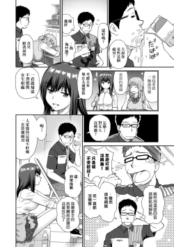 Page 17 of Shitaku Nacchatta.