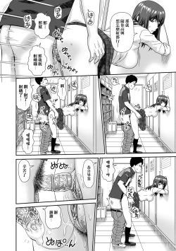 Page 23 of Shitaku Nacchatta.