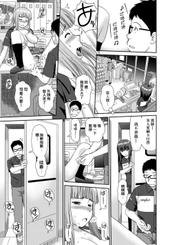 Page 40 of Shitaku Nacchatta.