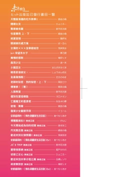 Page 4 of Shitaku Nacchatta.