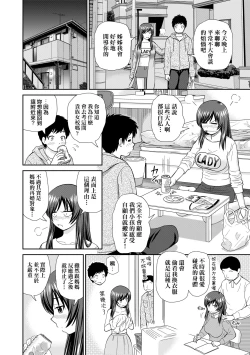 Page 81 of Shitaku Nacchatta.