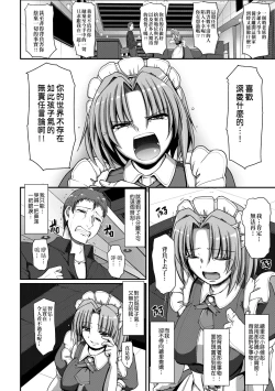 Page 129 of Maid no XXX wa Anata no Tame ni