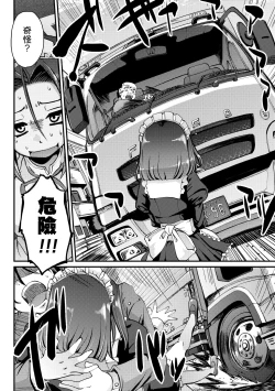 Page 145 of Maid no XXX wa Anata no Tame ni