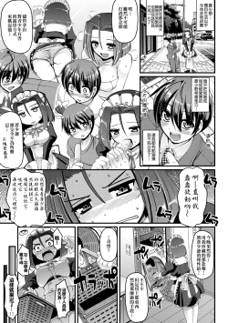 Page 150 of Maid no XXX wa Anata no Tame ni