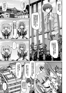 Page 16 of Maid no XXX wa Anata no Tame ni