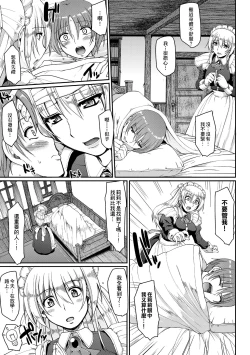 Page 180 of Maid no XXX wa Anata no Tame ni