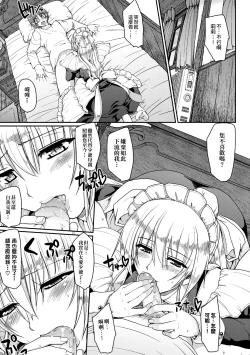 Page 184 of Maid no XXX wa Anata no Tame ni