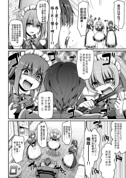 Page 19 of Maid no XXX wa Anata no Tame ni