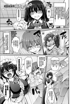 Page 200 of Maid no XXX wa Anata no Tame ni