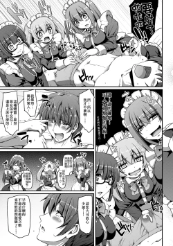 Page 22 of Maid no XXX wa Anata no Tame ni