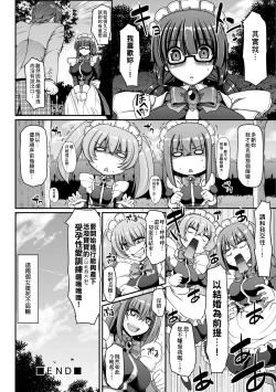 Page 41 of Maid no XXX wa Anata no Tame ni
