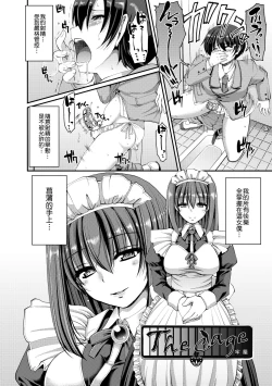 Page 59 of Maid no XXX wa Anata no Tame ni
