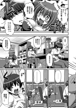 Page 84 of Maid no XXX wa Anata no Tame ni