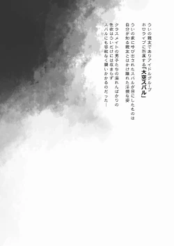 Page 33 of Classmate no Idol V o Sex Friend ni Shitemita Soushuuhen