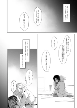 Page 53 of Classmate no Idol V o Sex Friend ni Shitemita Soushuuhen