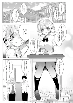 Page 6 of Classmate no Idol V o Sex Friend ni Shitemita Soushuuhen